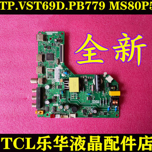 全新原装TCL32A160 L32F3301B主板TP.VST69D.PB779 MS80P5可配屏