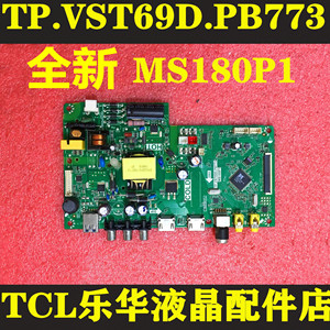 TCL L32F3301B/3303B/F1680B/F1610B 32E181 主板TP.VST69D.PB773