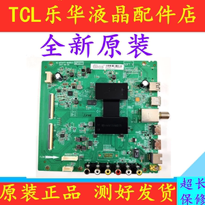 全新原装 TCL L49P1A一F 液晶电视主板 40-MT507T-MAB2LG