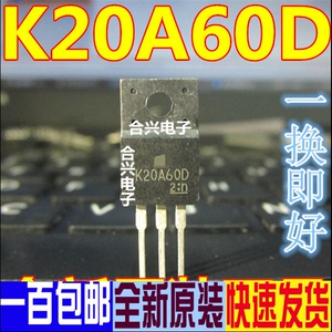 K20A60D 原装正品现货 质量保证 电子元器件终端配套