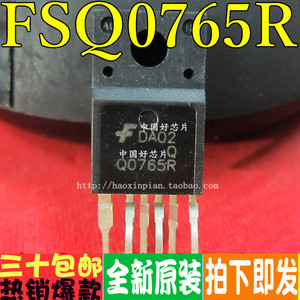 FSQ0765RS QO765R Q0765R 液晶电源模块芯片 (6脚立式) 全新原装