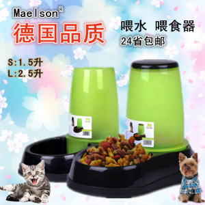 Maelson 宠物猫咪狗狗自动给水器自动喂食器1 5 2 5l 包邮 阿里巴巴找货神器 Maelson 宠物猫咪狗狗自动给水器自动喂食器1 5 2 5l 包邮 阿里巴巴找货神器