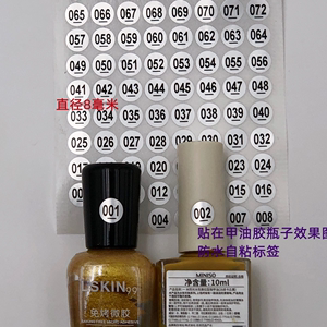 8毫米序列号1-100数字200银色防水300酒杯玻璃瓶包装盒标签贴纸
