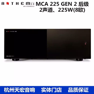 加拿大Anthem圣歌MCA 225 GEN 2 家庭影院AV功放 2声道后级功放