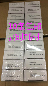 富士570/550激光数码彩扩机色带芯 FUJI 550冲印机色带 10条包邮