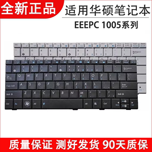 适用华硕EEEPC 1005 1005B/P/HA 1008 1008HA/P 1001HA/PQ/PX键盘