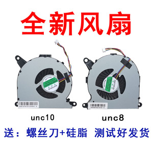 英特尔冥王寒霜峡谷NUC8  UNC10 I3/I5/I7 迷你主机 cpu 散热风扇