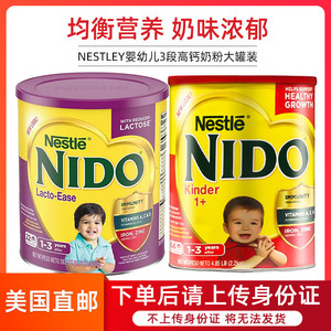 美国直邮 Nestle Nido雀巢幼儿3段高钙奶粉儿童牛奶全脂奶粉2.2kg