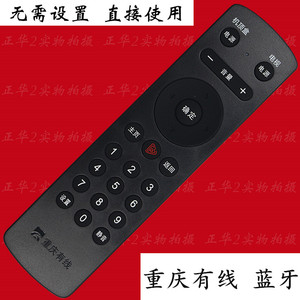 适用于重庆有线九洲DVC-8168数字高清电视机顶盒遥控蓝牙遥控器