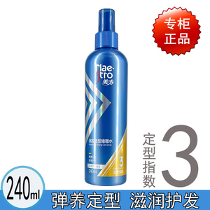 正品 美涛润发造型啫喱水240ml 男女士3星保湿定型喷雾适合卷发直