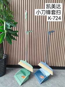 凯美达K724扫把簸箕套装家用撮箕笤帚单个旋转刮水器不粘头毛发