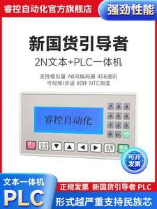 plc文本一体机工控板简易显示器屏OP320-2N10MT可编程控制器485