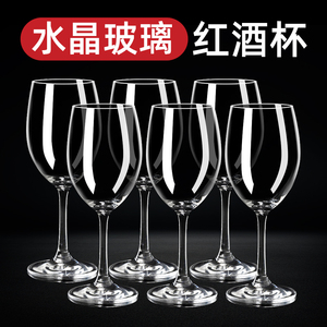 意德丽塔创意水晶玻璃红酒杯 葡萄酒杯 高脚杯 酒具套装 LOGO定制