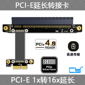 CY 专业显卡声卡延长线 PCIe 3.0 x16转1x A卡N卡全速兼容 非USB