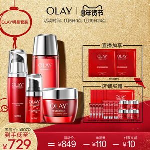 玉兰油化妆品促销 玉兰油化妆品促销品牌 价格 阿里巴巴