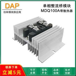 单相整流桥MDQ100A MDQ200-16 MDQ300A1600V桥式整流器100a 30A