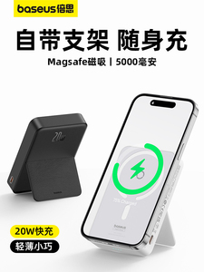 倍思磁吸无线充电宝支架5000适用于iphone15苹果14pro专用13magsafe手机背夹款12外接电池移动电源官方正品