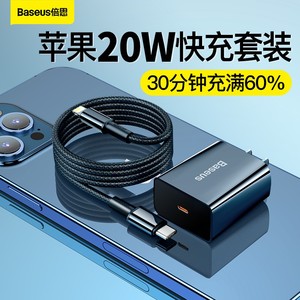 倍思适用苹果14PD快充20W充电器头iphone15快速13一套装12Pro手机XR插头XSMax数据线8plus平板X冲7P瓦11pro