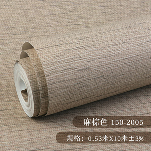 中式无纺布亚麻布纹草编纯色素色壁纸日式客厅卧室墙纸非自粘咖i.
