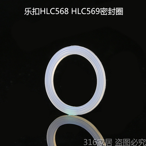 乐扣乐扣HLC568 HLC569防漏皮圈 通用硅胶垫圈运动杯盖密封圈胶条