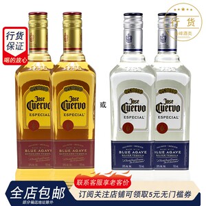 双支豪帅金/银快活特醇金/银标龙舌兰酒Jose Cuervo 墨西哥特基拉