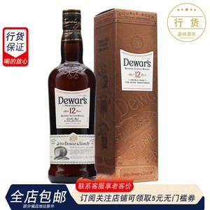 【洋酒】Dewar's whisky帝王12年调配苏格兰威士忌 英国进口700ml