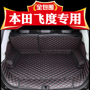 适用于本田飞度后备箱垫全包围08-19款汽车内饰改装后背尾箱垫子