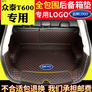 汽车后备箱垫全包围适用于11-18款众泰T600专用改装后背尾箱垫子