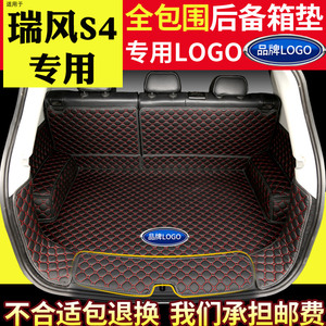 汽车后备箱垫全包围适用于2019款江淮瑞风S4专用改装后背尾箱垫子