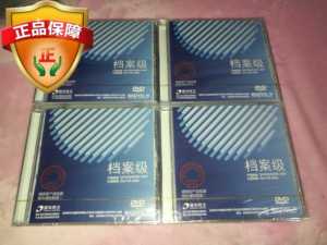 北京发货包邮档案光盘清华同方 DVD-R档案级刻录盘单片4.7G原装8x