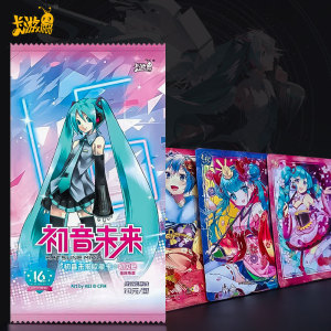 初音未来卡片正版卡游初见包收藏卡牌盲盒16周年卡包官方周边卡册