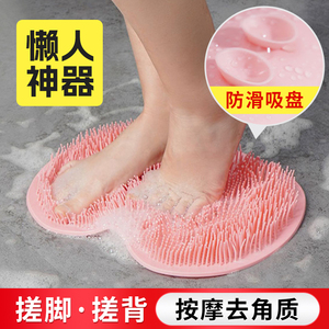 洗脚垫搓脚洗脚神器浴室脚垫地垫板按摩硅胶洗澡防滑去死皮搓澡垫
