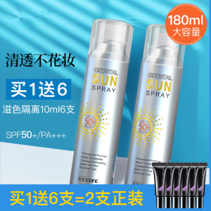 送6支隔离小样韩国玥之秘水晶防晒喷雾SPF50+防水清爽50/180ml