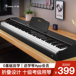ROSEN88键折叠电子钢琴便携式初学入门专业考级成年手卷键盘家用