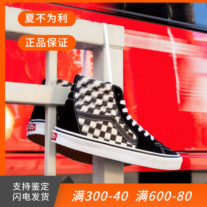 【现货】VANS SK8-HI范斯新款模糊棋盘格高帮男女鞋VN0A38GEVJM