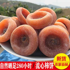 2023新鲜特级柿饼广西农家柿子饼桂林恭城霜降柿饼干非富平柿饼