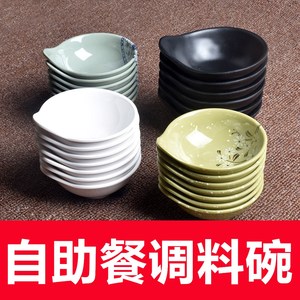 火锅自助蘸料调料碗餐厅装拌酱碗碟3英寸单耳密胺塑料碗小号餐碗
