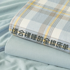 全棉水洗棉床单单件100纯棉夏季学生宿舍单人1米5被单枕套三件套3