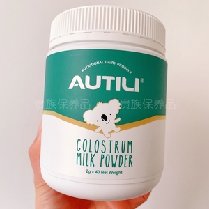 澳洲原装进口AUTILI澳特力牛初乳调制乳粉2g*40/罐体质不佳