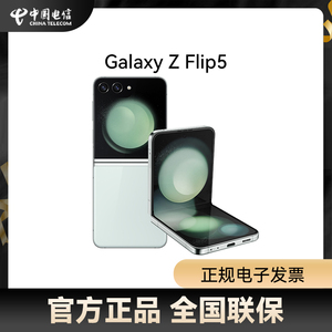 【官方正品 全国联保】Samsung/三星Galaxy Z Flip5 全新正品5G手机官方正品三星折叠手机电信官网