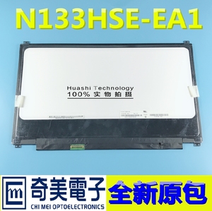 华硕UX31A UX32 神舟K350C K360E液晶屏幕 N133HSE-EA1 EA3广视角