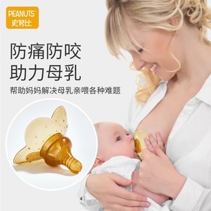 史努比乳盾乳头保护罩喂奶神器硅胶防痛防咬母乳贴辅助器婴儿奶嘴