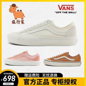 Vans范斯Style 136 VR3 SF女鞋白侧边男鞋万斯复古小白鞋休闲板鞋