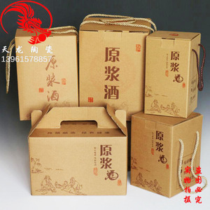 宜兴陶瓷酒瓶1.2.3.5.10斤装酒坛用包装复古牛皮纸盒子硬纸酒盒