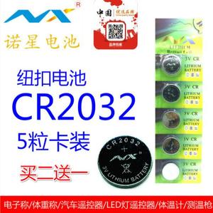 厂家供应CR2032 3V纽扣锂锰电池 电子称 汽车遥控等 5粒卡装 包邮