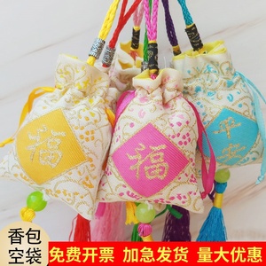 端午节香包儿童手工制作diy材料包驱蚊包装空袋子香囊荷包平安袋