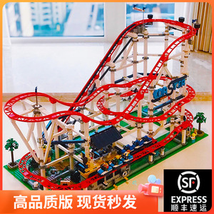 中国积木大型过山车成年人高难度拼装玩具模型游乐园男女孩子礼物
