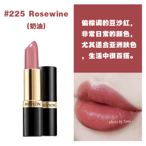 美国revlon露华浓黑管口红唇膏225豆沙色325 006