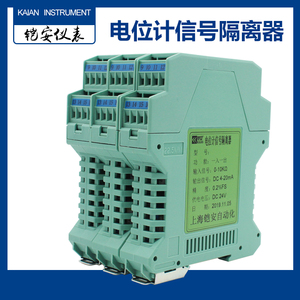 电位计信号隔离变送器转换电流模拟量模块滑线电阻0-50k转4-20ma
