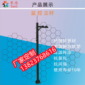 小区灯杆3.5米4米5米监控立杆广东海南深圳监控立杆专业厂家生产